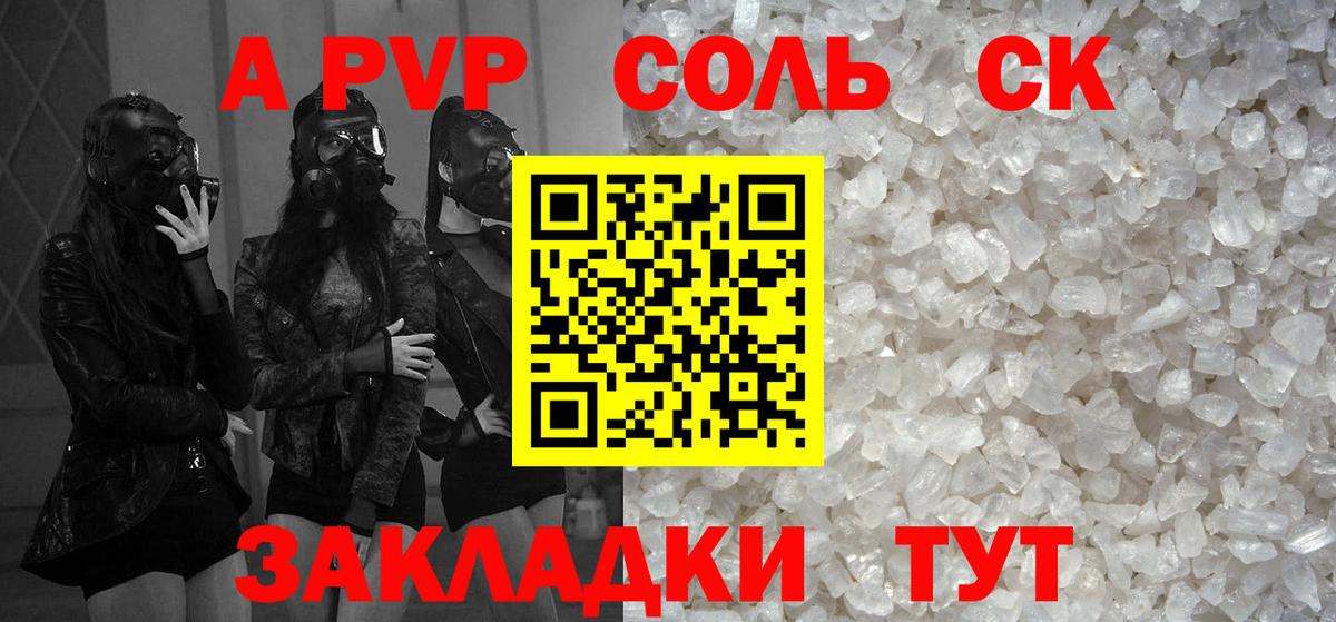 А ПВП  Вход с VPN  Ярославль  Alpha PVP VHQ  А ПВП мука 