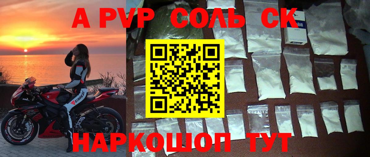 APVP мука Ярославль
