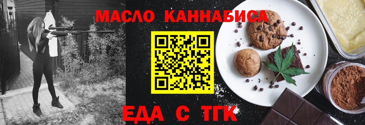 Еда ТГК марихуана Ярославль