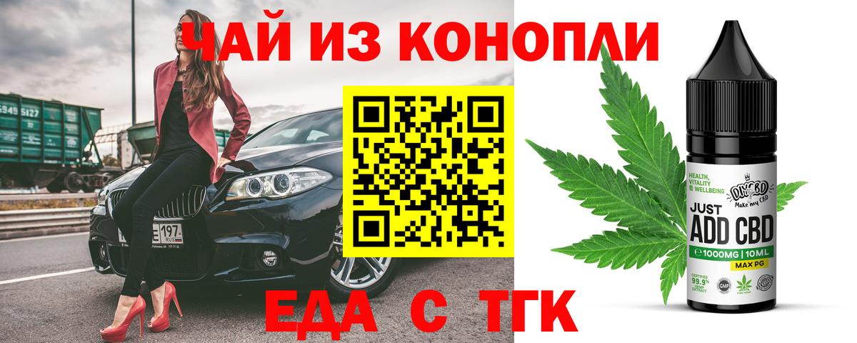 Еда ТГК конопля  Вход с VPN  Ярославль 