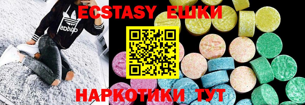 ЭКСТАЗИ XTC  Вход с VPN  ЭКСТАЗИ MDMA  Экстази  Ярославль 