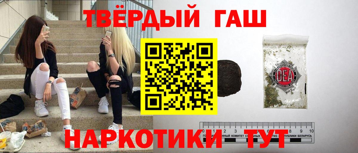 Гашиш  Гашиш ice o lator  Вход с VPN  ГАШИШ Premium  Ярославль 