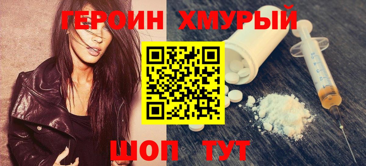 Героин гречка  Вход с VPN  Ярославль 