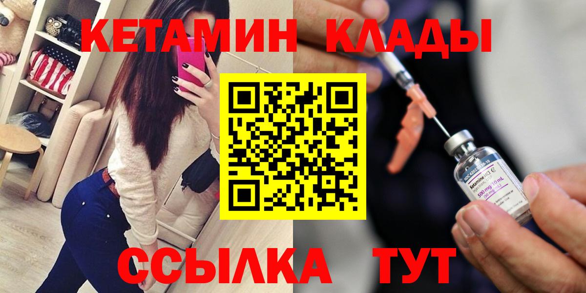 КЕТАМИН ketamine  Вход с VPN  Ярославль  Кетамин ketamine 