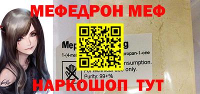 мефедрон Краснодар