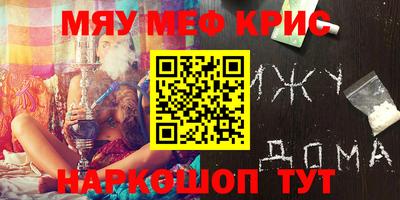 мефедрон Краснодар