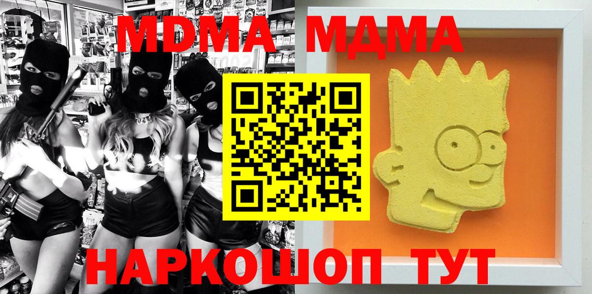 MDMA кристаллы Ярославль