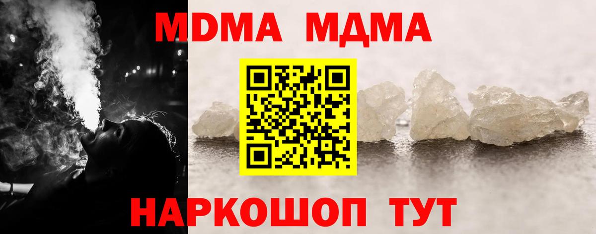 Ярославль  MDMA VHQ  Вход с VPN  МДМА Molly 