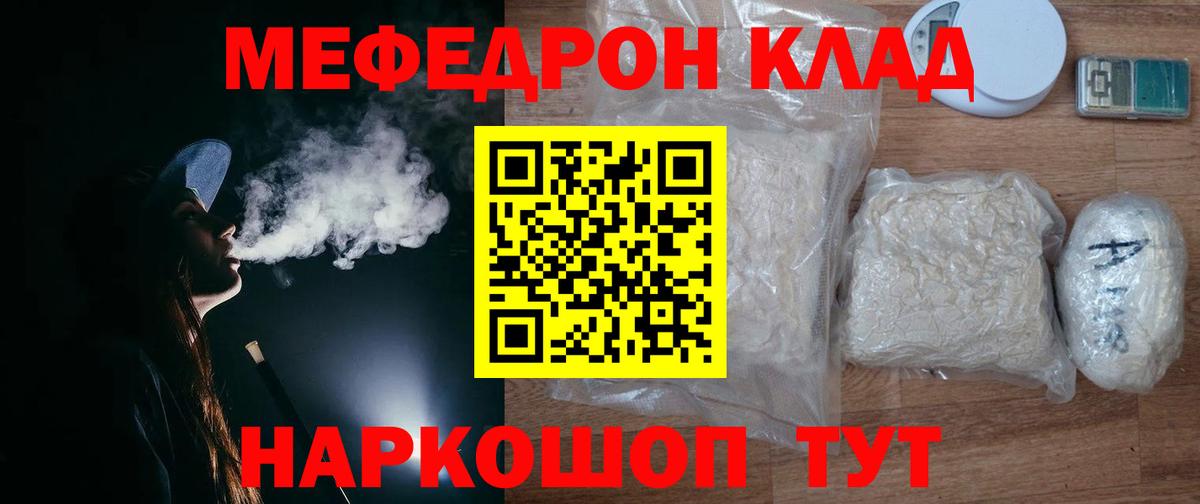 МЕФ мука Ярославль