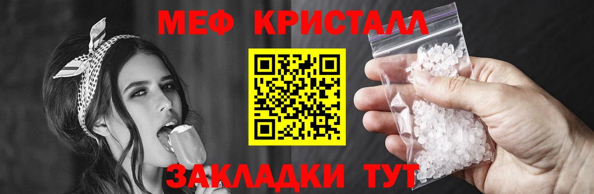 МЕФ кристаллы  Гашиш  Cocaine  Каннабис  КЕТАМИН  LSD-25  Вход с VPN  Ярославль  Наркошоп  ЭКСТАЗИ 