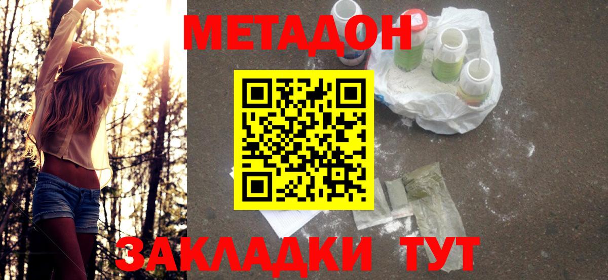 МЕТАДОН мёд Ярославль