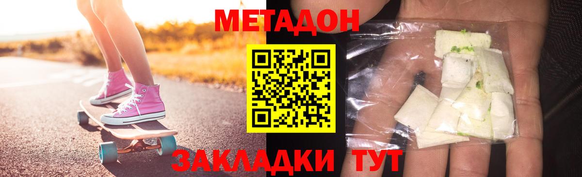 Ярославль  МЕТАДОН VHQ  МЕТАДОН белоснежный  Вход с VPN 