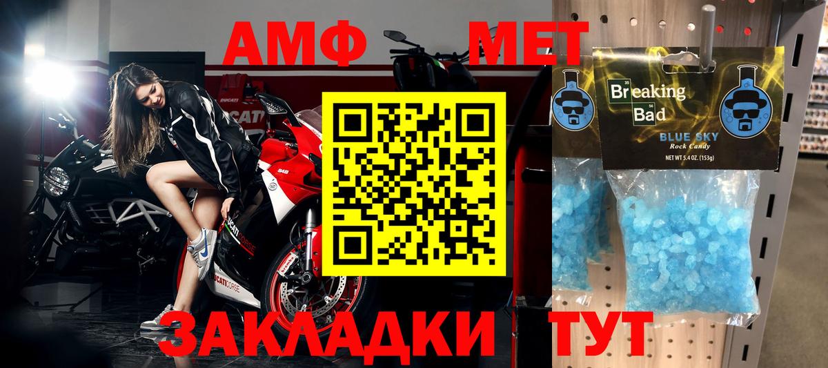 Метамфетамин витя  Метамфетамин витя  Вход с VPN  Ярославль 